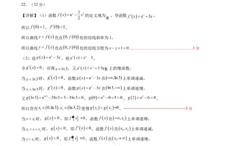 数学-2024届新高三开学摸底考试卷（新高考专用）02（答案及评分标准）_2024届新高三开学摸底考试卷_数学-2024届新高三开学摸底考试卷_数学-2024届新高三开学摸底考试卷（新高考专用）02