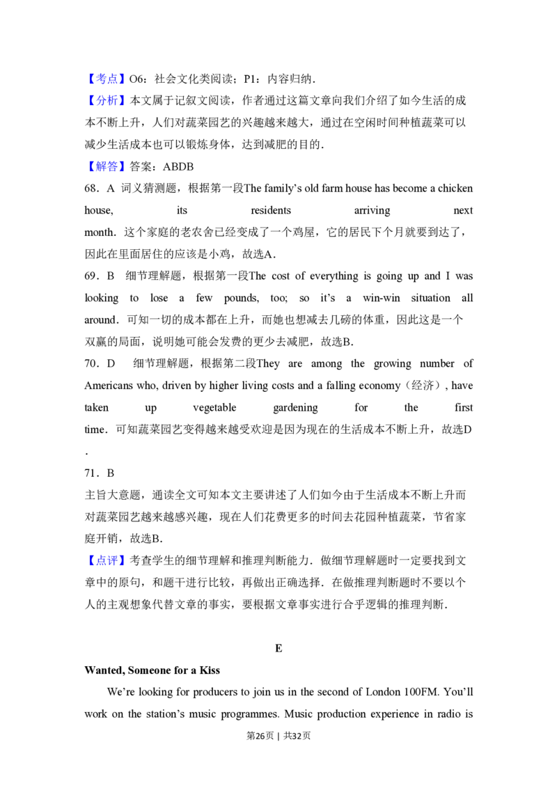 2011年高考英语试卷（新课标）（解析卷）_英语历年高考真题_新&middot;PDF版2008-2025&middot;高考英语真题_英语（按省份分类）2008-2025_2008-2025&middot;（吉林）英语高考真题