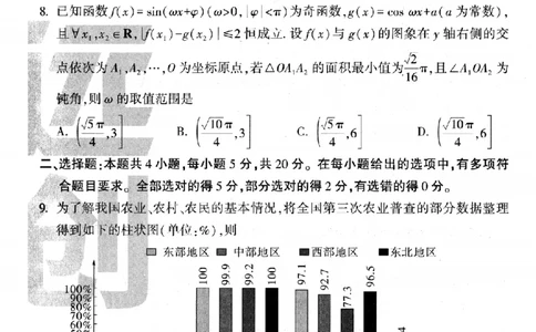 数学黑卷_2023高考押题卷_腾远黑白卷（官方只发售理科及新高考版本）_新高考_2023年《腾远高考黑白卷》数学（新高考）