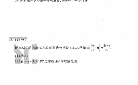 数学黑卷_2023高考押题卷_腾远黑白卷（官方只发售理科及新高考版本）_新高考_2023年《腾远高考黑白卷》数学（新高考）