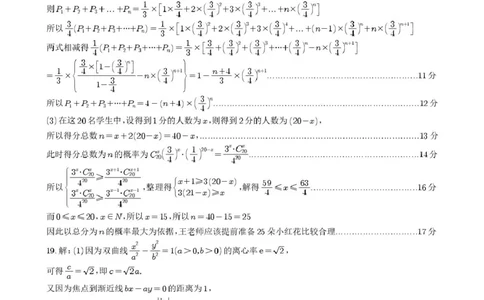 宜宾市普通高中2023级第一次诊断性测试数学答案(1)_2026年1月_260115四川省宜宾市普通高中2023级(2026届)高三年级第一次诊断性测试（宜宾一诊）