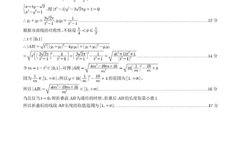 宜宾市普通高中2023级第一次诊断性测试数学答案(1)_2026年1月_260115四川省宜宾市普通高中2023级(2026届)高三年级第一次诊断性测试（宜宾一诊）