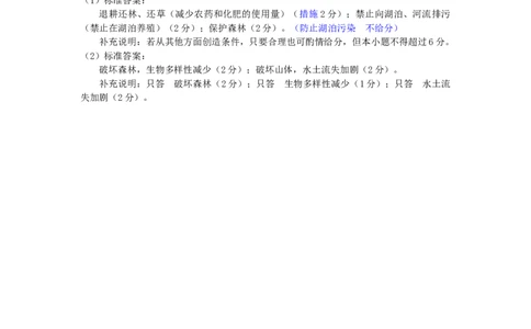 2011年高考地理试卷（山东）（解析卷）_地理历年高考真题_新&middot;Word版2008-2025&middot;高考地理真题_地理（按年份分类）2008-2025_2011&middot;地理高考真题