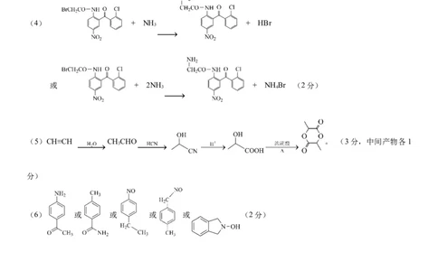 化学试题答案_2024年6月(1)_01按日期_01号_2024届山东省实验中学高三下学期5月高考模拟_2024届山东省实验中学高三下学期5月高考模拟化学