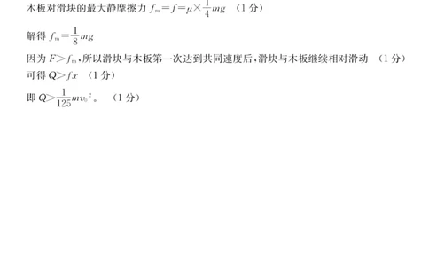 2024届湖北省部分学校高三上学期8月起点考试物理答案(1)_2023年8月_028月合集_2024届湖北省部分学校高三上学期8月起点考试