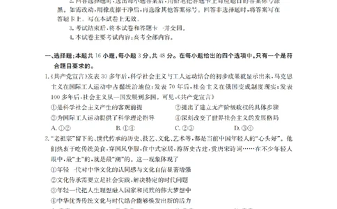 黑吉辽蒙金太阳2026届高三9月开学联考（HJLM）政治_2025年9月_250911黑吉辽蒙金太阳2026届高三9月开学联考（26-1002C）（全科）