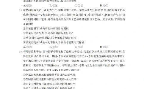 黑吉辽蒙金太阳2026届高三9月开学联考（HJLM）政治_2025年9月_250911黑吉辽蒙金太阳2026届高三9月开学联考（26-1002C）（全科）