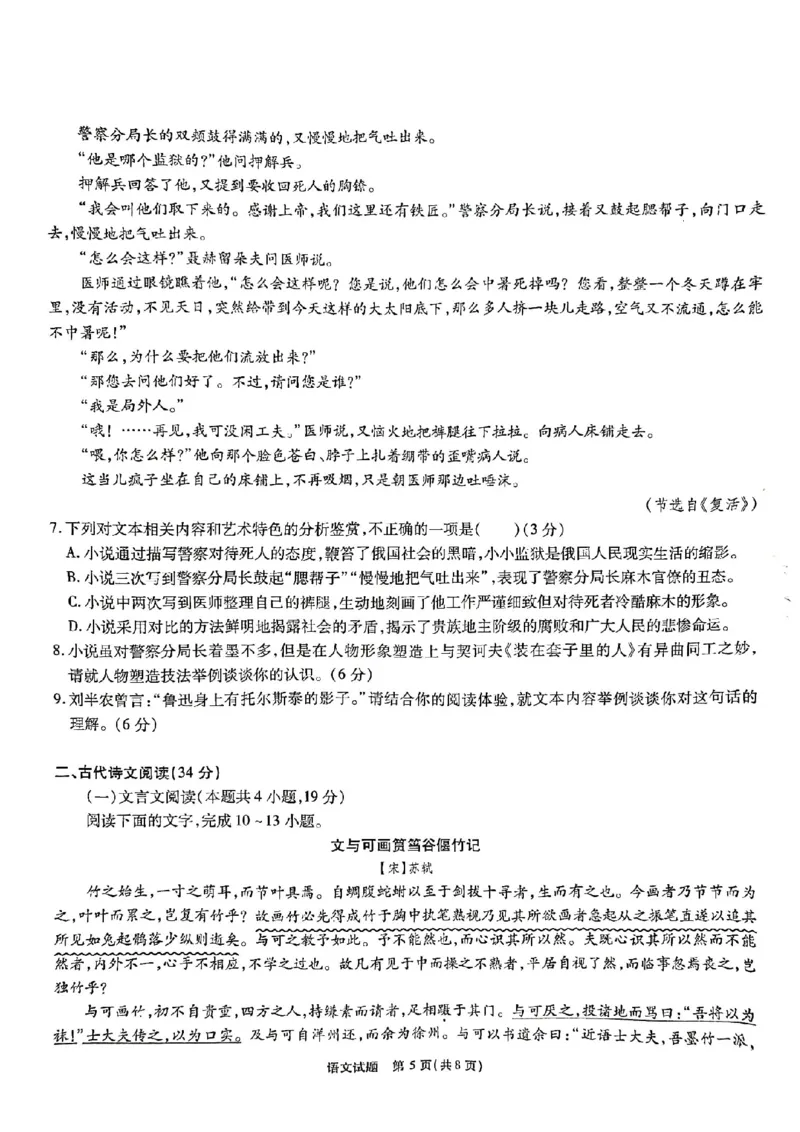 安徽省江淮十校2023届高三第一次联考语文试题(1)_2023年7月_027月合集_2023届安徽省江淮十校高三上学期第一次联考