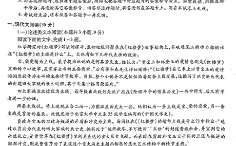 安徽省江淮十校2023届高三第一次联考语文试题(1)_2023年7月_027月合集_2023届安徽省江淮十校高三上学期第一次联考