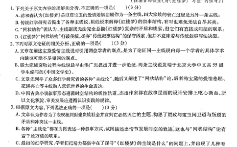 安徽省江淮十校2023届高三第一次联考语文试题(1)_2023年7月_027月合集_2023届安徽省江淮十校高三上学期第一次联考