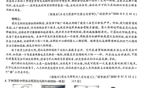 安徽省江淮十校2023届高三第一次联考语文试题(1)_2023年7月_027月合集_2023届安徽省江淮十校高三上学期第一次联考