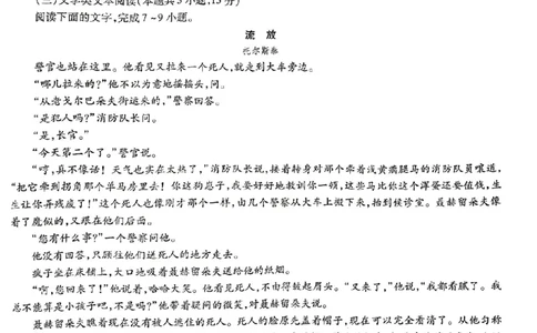 安徽省江淮十校2023届高三第一次联考语文试题(1)_2023年7月_027月合集_2023届安徽省江淮十校高三上学期第一次联考