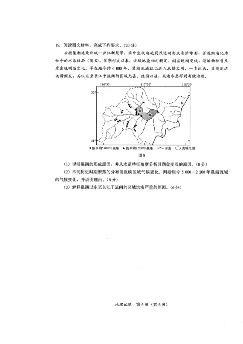 地理试(1)_2026年1月_260130福建省七地市厦门福州龙岩莆田三明宁德南平市2026年1月高三联考（全科）_福建省部分地市2026届高中毕业班第一次质量检测地理