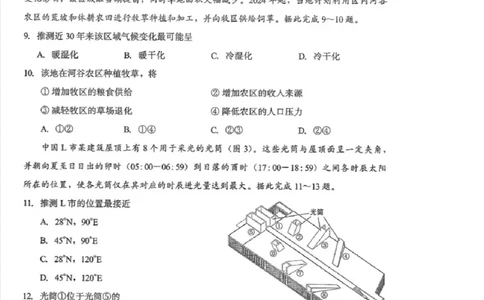 地理试(1)_2026年1月_260130福建省七地市厦门福州龙岩莆田三明宁德南平市2026年1月高三联考（全科）_福建省部分地市2026届高中毕业班第一次质量检测地理