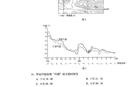 地理试(1)_2026年1月_260130福建省七地市厦门福州龙岩莆田三明宁德南平市2026年1月高三联考（全科）_福建省部分地市2026届高中毕业班第一次质量检测地理