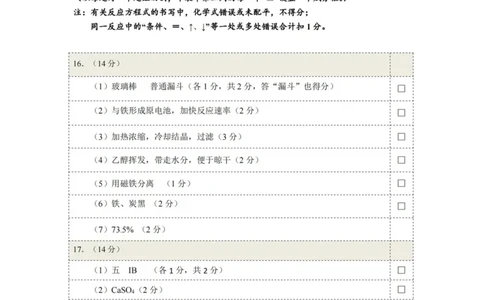 化学答案(1)_2023年10月_0210月合集_2024届湖北省腾云联盟上学期高三年级十月联考_湖北省腾云联盟2024届上学期高三年级十月联考化学