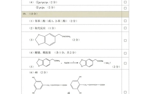 化学答案(1)_2023年10月_0210月合集_2024届湖北省腾云联盟上学期高三年级十月联考_湖北省腾云联盟2024届上学期高三年级十月联考化学
