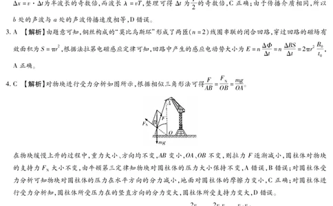 琢名小渔-高三1月质监(物理DA)(1)(1)_2026年1月_260120河北省邢台市琢名小渔2025-2026学年高三上学期1月月考（全科）_河北省邢台市琢名小渔2025-2026学年高三上学期1月月考物理试题含答案