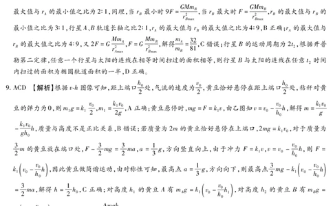 琢名小渔-高三1月质监(物理DA)(1)(1)_2026年1月_260120河北省邢台市琢名小渔2025-2026学年高三上学期1月月考（全科）_河北省邢台市琢名小渔2025-2026学年高三上学期1月月考物理试题含答案
