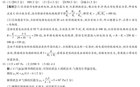 琢名小渔-高三1月质监(物理DA)(1)(1)_2026年1月_260120河北省邢台市琢名小渔2025-2026学年高三上学期1月月考（全科）_河北省邢台市琢名小渔2025-2026学年高三上学期1月月考物理试题含答案