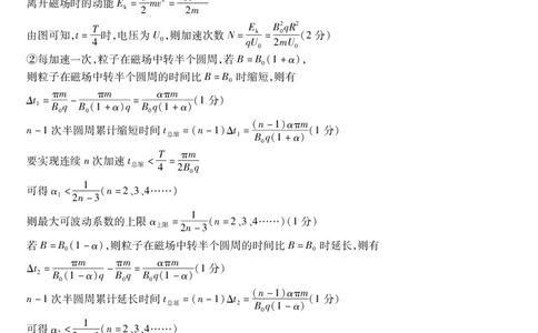 琢名小渔-高三1月质监(物理DA)(1)(1)_2026年1月_260120河北省邢台市琢名小渔2025-2026学年高三上学期1月月考（全科）_河北省邢台市琢名小渔2025-2026学年高三上学期1月月考物理试题含答案