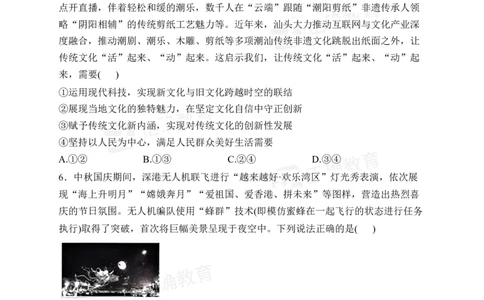 四月政治每周好题精选（第1周）_2024高考押题卷_152024其他平台全系列_资料2024版（名校︱机构）备考押题资料_（冲刺高考）正确云&middot;四月每周好题精选（第1周）