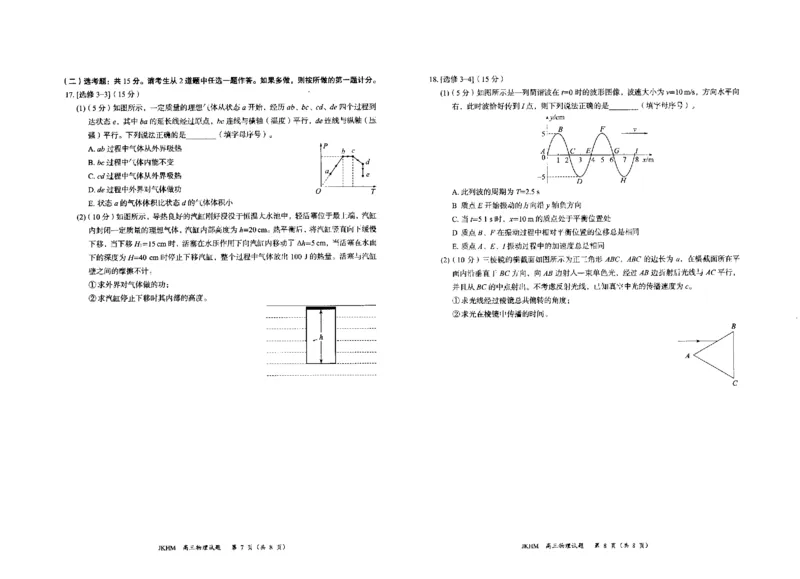 内蒙古赤峰市2023-2024学年高三上学期10月一轮复习联考物理(1)_2023年10月_0210月合集_2024届内蒙古赤峰市高三上学期10月一轮复习联考_内蒙古赤峰市2024届高三上学期10月一轮复习联考物理