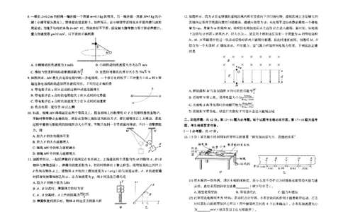 内蒙古赤峰市2023-2024学年高三上学期10月一轮复习联考物理(1)_2023年10月_0210月合集_2024届内蒙古赤峰市高三上学期10月一轮复习联考_内蒙古赤峰市2024届高三上学期10月一轮复习联考物理
