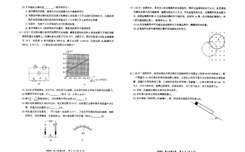 内蒙古赤峰市2023-2024学年高三上学期10月一轮复习联考物理(1)_2023年10月_0210月合集_2024届内蒙古赤峰市高三上学期10月一轮复习联考_内蒙古赤峰市2024届高三上学期10月一轮复习联考物理