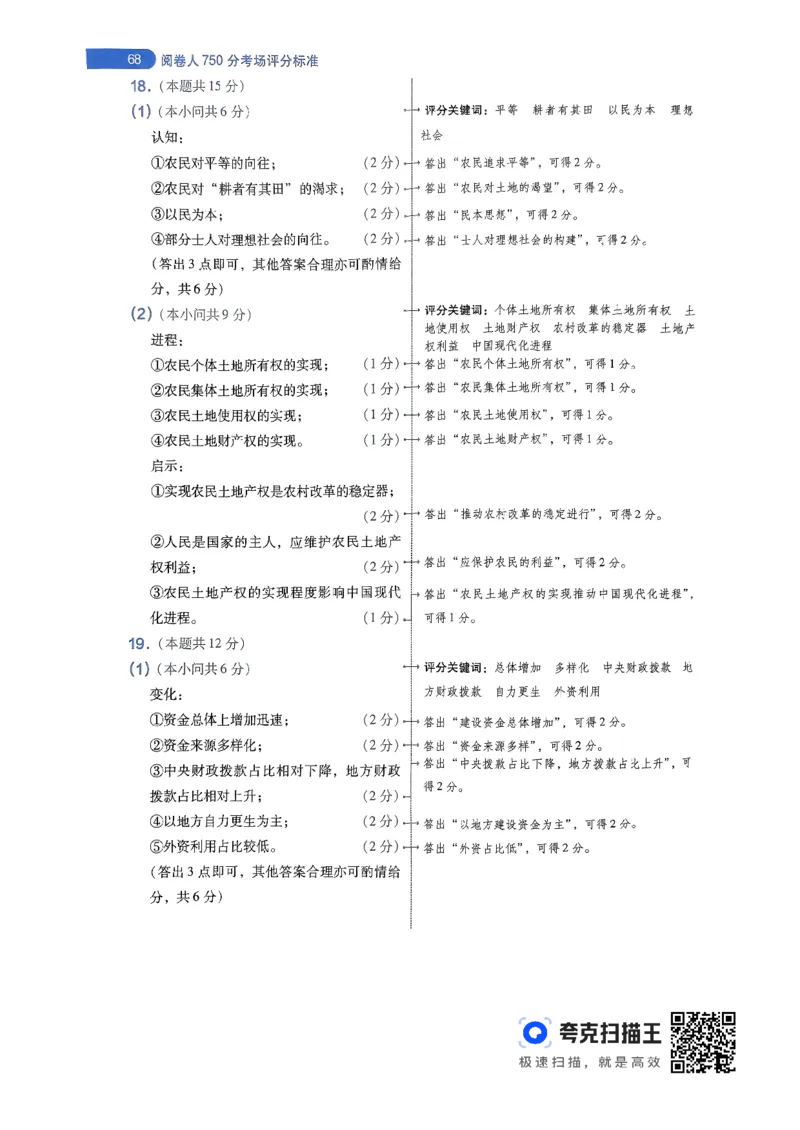 历史AB卷答案及解析_2024高考押题卷_12024天星全系列_@@@天星临考押题密卷汇总重复_2024年tx高考临考押题密卷辽宁专版
