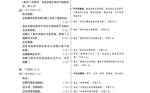 历史AB卷答案及解析_2024高考押题卷_12024天星全系列_@@@天星临考押题密卷汇总重复_2024年tx高考临考押题密卷辽宁专版