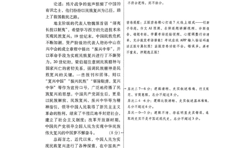 历史AB卷答案及解析_2024高考押题卷_12024天星全系列_@@@天星临考押题密卷汇总重复_2024年tx高考临考押题密卷辽宁专版