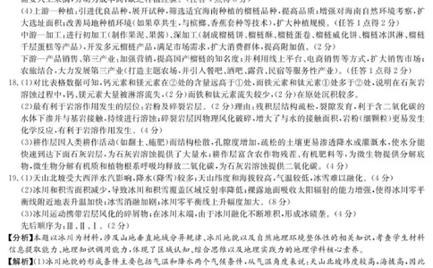 地理答案（26长郡五）(1)_2026年1月_260104湖南省长沙市长郡中学2025-2026学年高三上学期月考（五）_湖南省长沙市长郡中学2025-2026学年高三上学期月考（五）地理试题（含答案）