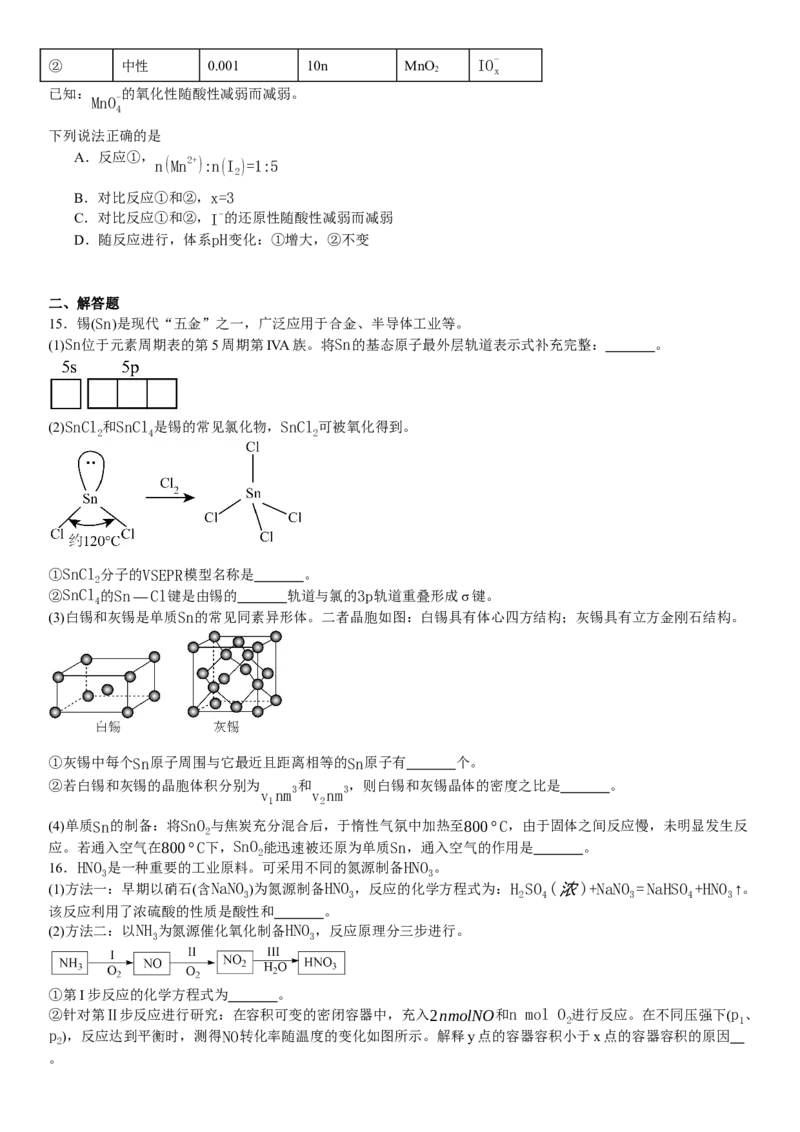 北京化学-试题-p_近10年高考真题汇编（必刷）_2024年高考真题_高考真题（截止6.29）_其他地方卷（目前搜集不完整）_北京卷（化、数）