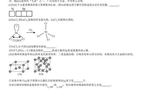 北京化学-试题-p_近10年高考真题汇编（必刷）_2024年高考真题_高考真题（截止6.29）_其他地方卷（目前搜集不完整）_北京卷（化、数）