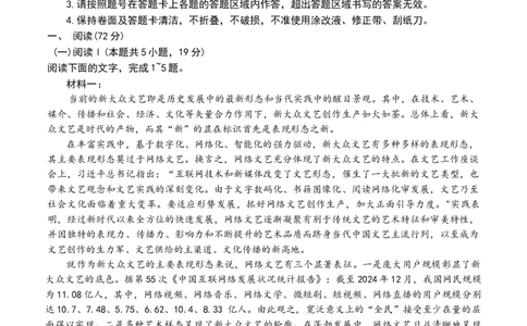 黑龙江省大庆市2026届高三上学期第一次教学质量检语文试卷（含答案）_2025年9月_2509142026届黑龙江省大庆市第一次教学质量检测（全科）