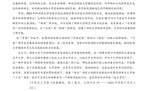 黑龙江省大庆市2026届高三上学期第一次教学质量检语文试卷（含答案）_2025年9月_2509142026届黑龙江省大庆市第一次教学质量检测（全科）