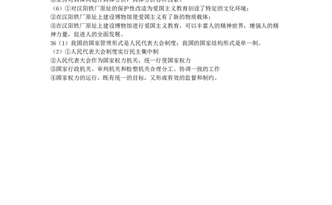 2011年高考生物政治（山东）（解析卷）_政治历年高考真题_新&middot;PDF版2008-2025&middot;高考政治真题_政治（按年份分类）2008-2025_2011&middot;政治高考真题