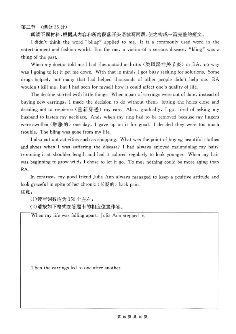 重庆市好教育联盟2026届高三（上）10月联考+英语_2025年10月_251016重庆市金太阳好教育联盟2026届高三10月联考（26-65C）（全科）