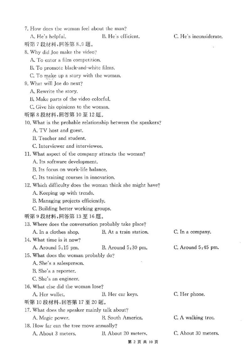 重庆市好教育联盟2026届高三（上）10月联考+英语_2025年10月_251016重庆市金太阳好教育联盟2026届高三10月联考（26-65C）（全科）