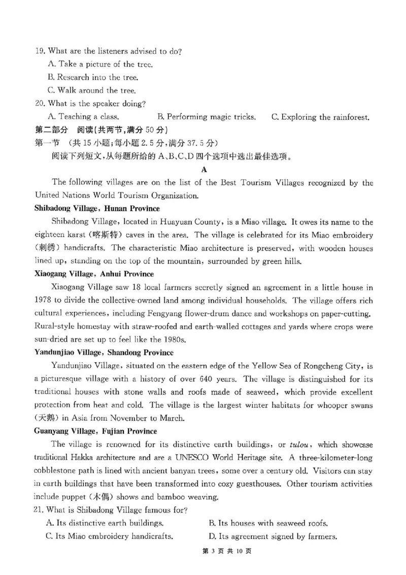 重庆市好教育联盟2026届高三（上）10月联考+英语_2025年10月_251016重庆市金太阳好教育联盟2026届高三10月联考（26-65C）（全科）