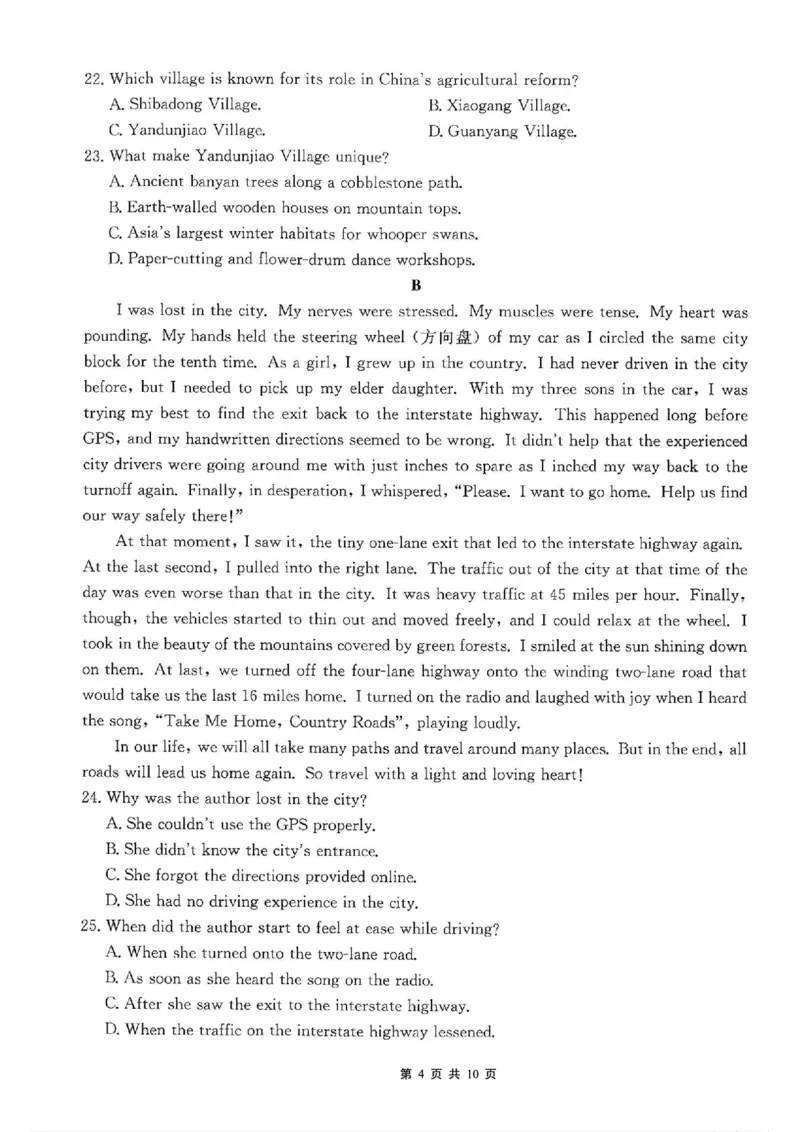 重庆市好教育联盟2026届高三（上）10月联考+英语_2025年10月_251016重庆市金太阳好教育联盟2026届高三10月联考（26-65C）（全科）