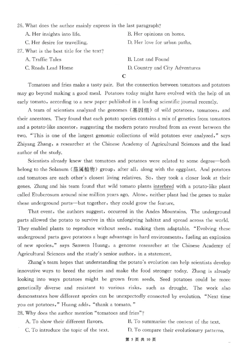 重庆市好教育联盟2026届高三（上）10月联考+英语_2025年10月_251016重庆市金太阳好教育联盟2026届高三10月联考（26-65C）（全科）