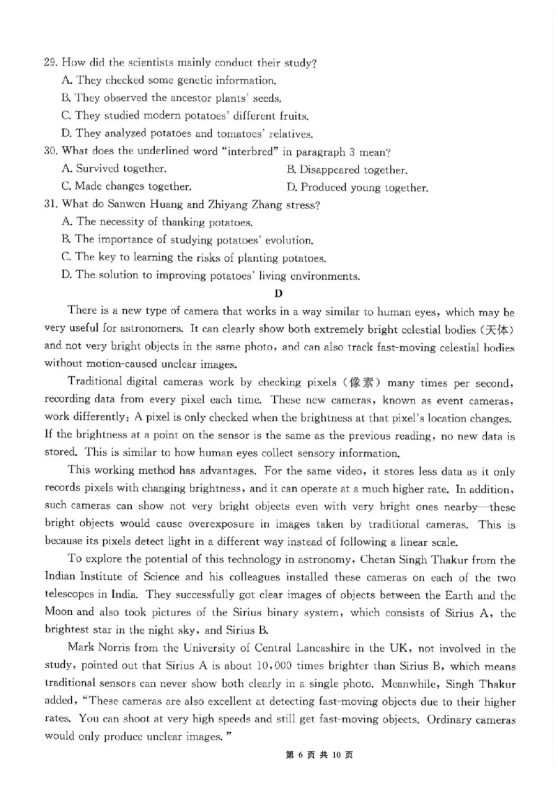 重庆市好教育联盟2026届高三（上）10月联考+英语_2025年10月_251016重庆市金太阳好教育联盟2026届高三10月联考（26-65C）（全科）