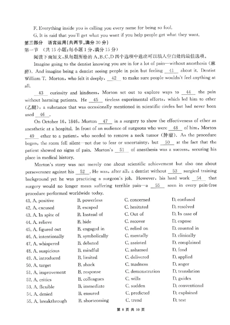 重庆市好教育联盟2026届高三（上）10月联考+英语_2025年10月_251016重庆市金太阳好教育联盟2026届高三10月联考（26-65C）（全科）