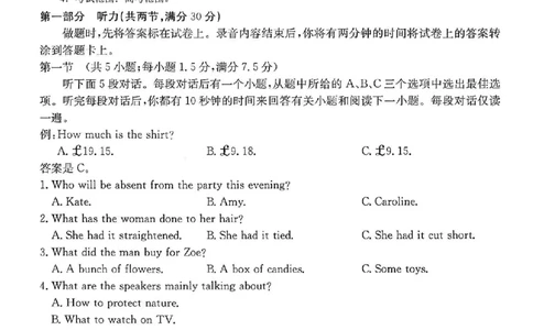 重庆市好教育联盟2026届高三（上）10月联考+英语_2025年10月_251016重庆市金太阳好教育联盟2026届高三10月联考（26-65C）（全科）