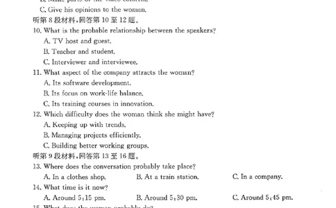重庆市好教育联盟2026届高三（上）10月联考+英语_2025年10月_251016重庆市金太阳好教育联盟2026届高三10月联考（26-65C）（全科）
