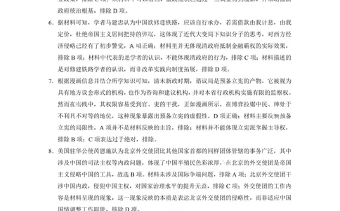 重庆八中（二）历史-答案_2025年10月_12026年试卷教辅资源等多个文件_251029重庆市第八中学2026届高考适应性月考卷（二）（全科）