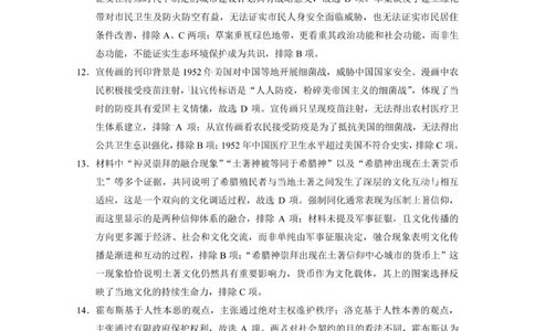 重庆八中（二）历史-答案_2025年10月_12026年试卷教辅资源等多个文件_251029重庆市第八中学2026届高考适应性月考卷（二）（全科）