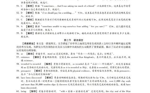高三英语答案_2025年9月_250903河北省琢名小渔名校联考2025-2026学年高三上学期开学调研检测（全科）
